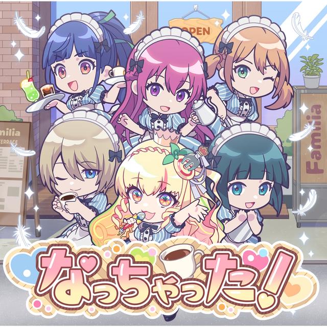 Album cover art for なっちゃった!