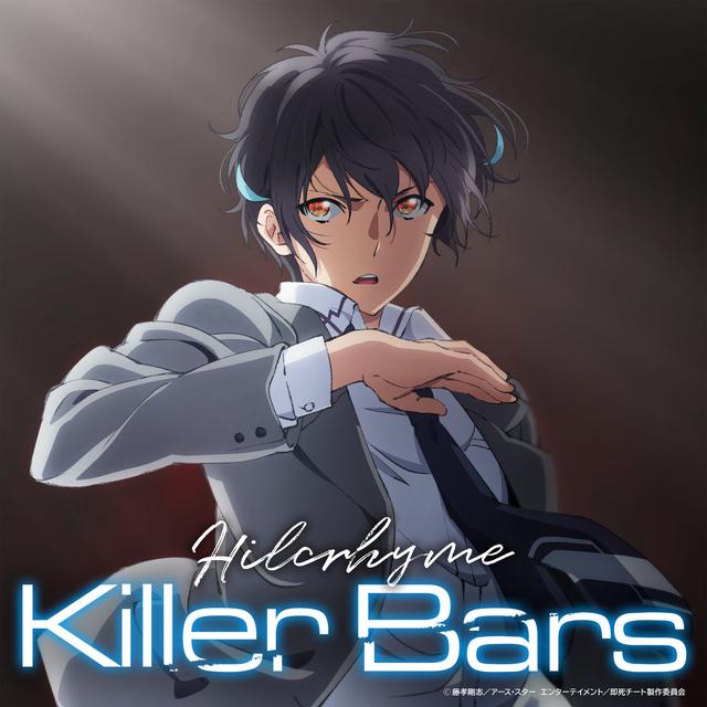 Album cover art for Killer Bars