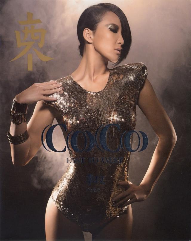 Album cover art for CoCo的東西