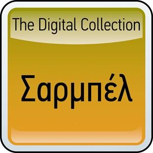 Album cover art for The Digital Collection