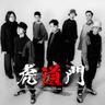 虎道門 (Acoustic Version) (Hu Dao Men (Acoustic Version))