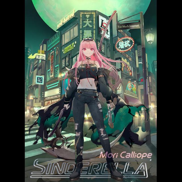 Album cover art for Sinderella