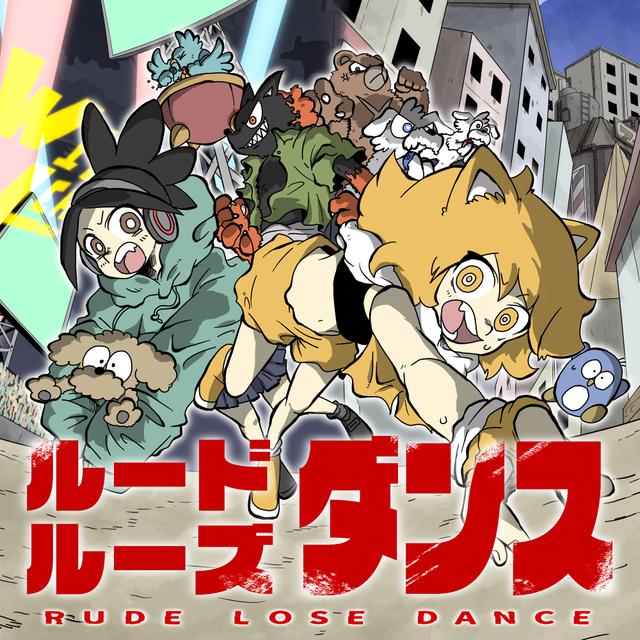 Album cover art for RUDE LOSE DANCE