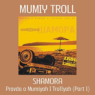 Album cover art for Shamora. Truth About Mumiys And Trolls (part 1)