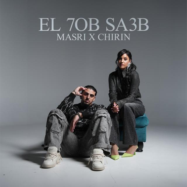 Album cover art for El 7ob Sa3b - Single