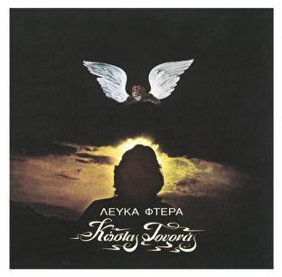 Album cover art for Lefka Ftera