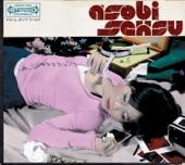 Album cover art for Asobi Seksu