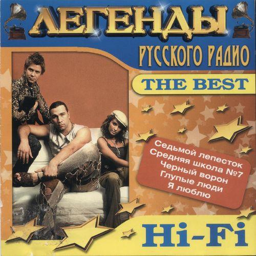 Album cover art for The Best (Легенды Русского Радио)