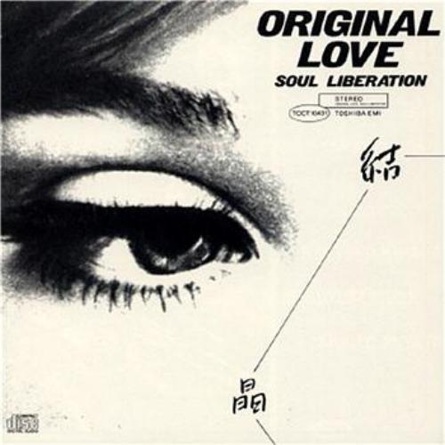 Album cover art for Kesshou - Soul Liberation