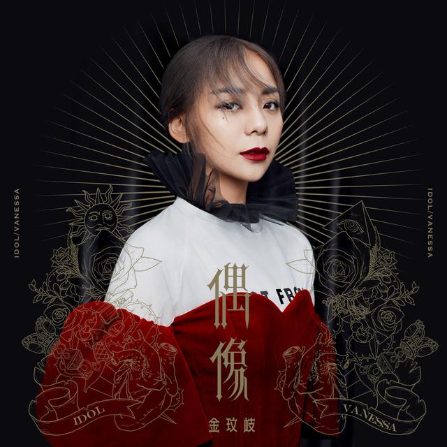 Album cover art for 偶像