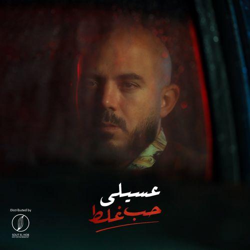 Album cover art for Hob Ghalat