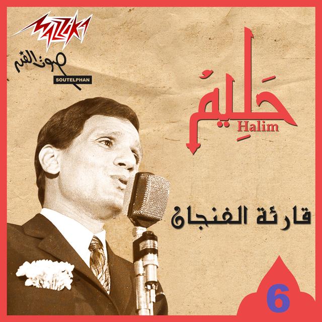 Album cover art for Qareat Al Fengan