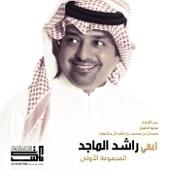 Album cover art for Rashed Al Majid Songs : Collection 1