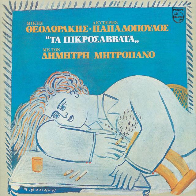 Album cover art for Ta Pikrosavvata