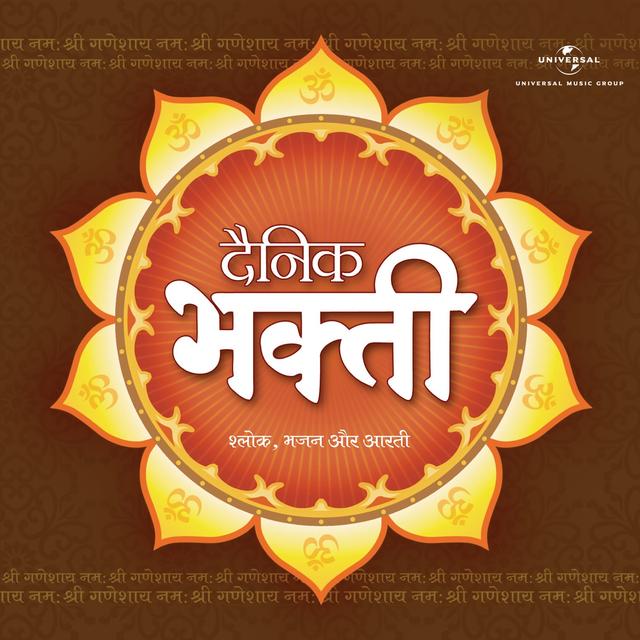 Album cover art for Dainik Bhakti