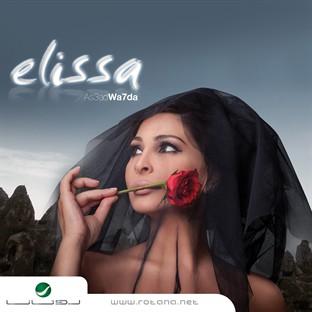 Album cover art for Asaad Wahda