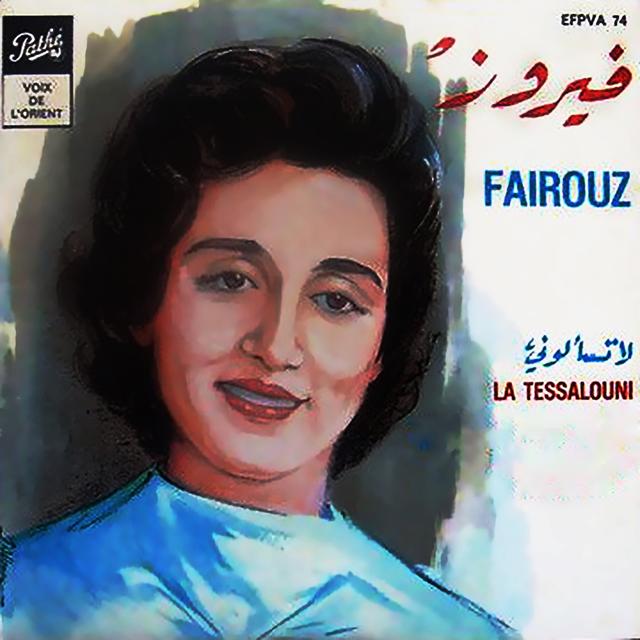 Album cover art for Bektoub Ismak Ya Habibi (La Tessalouni)