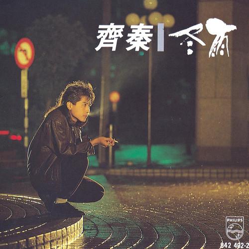 Album cover art for 冬雨