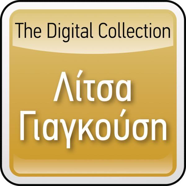 Album cover art for The Digital Collection