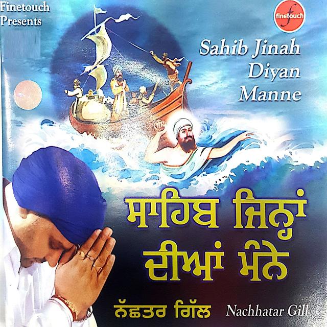 Album cover art for Sahib Jinah Diyan Manne