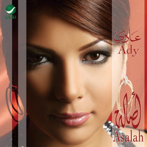 Album cover art for Ady