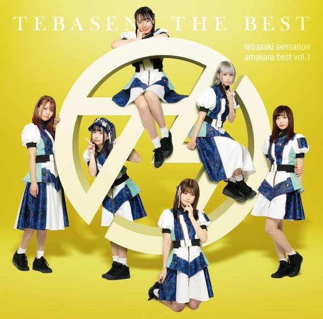 Album cover art for TEBASEN THE BEST-tebasaki sensation amakara best vol.1-