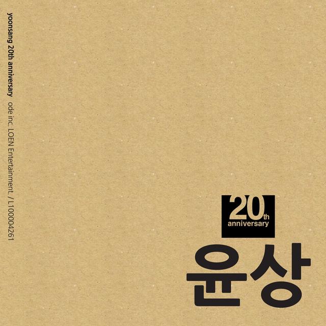 Album cover art for Yoon Sang 20th Anniversary