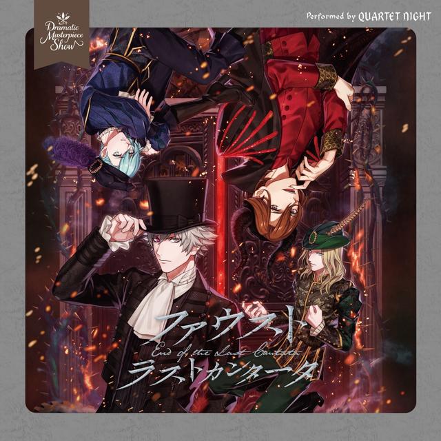 Album cover art for Utano Princesama Dramatic Masterpiece Show「Faust Last Cantata」