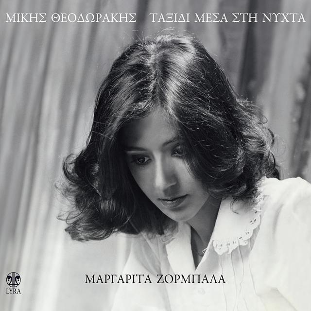 Album cover art for Taxidi Mesa Sti Nychta