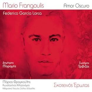 Album cover art for Skotinos Erotas