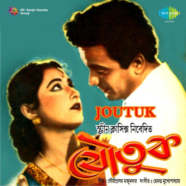 Album cover art for Joutuk