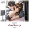 네가 좋은 백 한가지 이유 101 Reasons Why I Like You (101 Reasons Why I Like You)