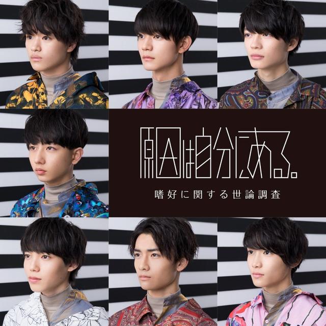 Album cover art for Shikou Ni Kansuru Yoron Chousa