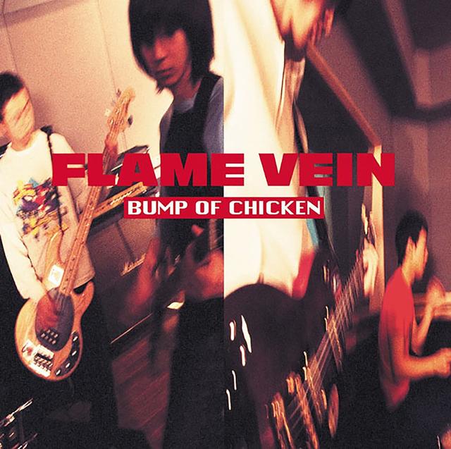 Album cover art for Flame Vein +1