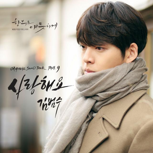 Album cover art for Uncontrollably Fond, Pt. 9