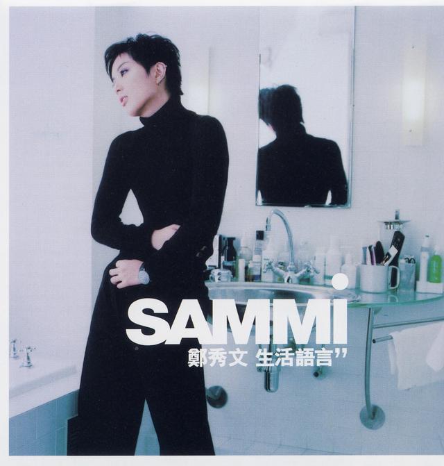 Album cover art for 生活語言