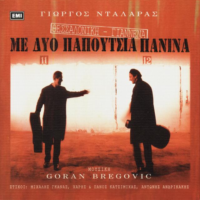 Album cover art for Thessaloniki-Giannena Me Dio Papoutsia Panina