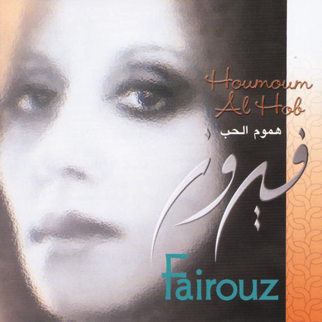 Album cover art for Houmoum Al Hob