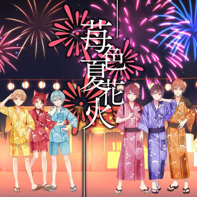 Album cover art for Strawberry Summer Fireworks