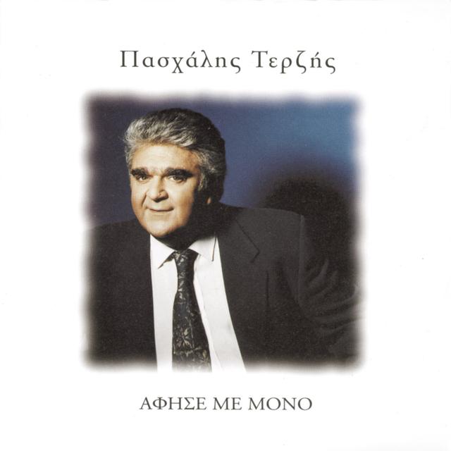 Album cover art for Afise Me Mono