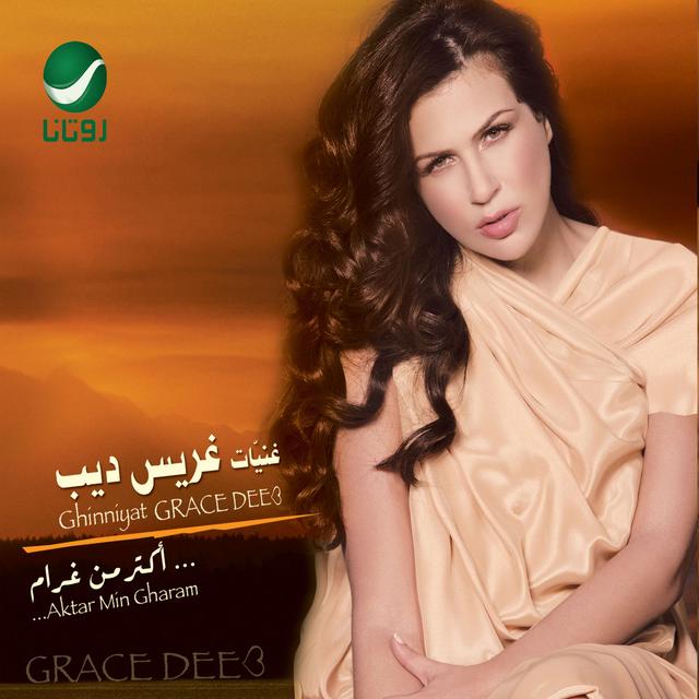 Album cover art for Aktar Min Gharam