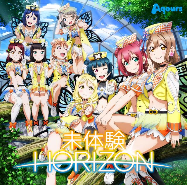 Album cover art for 未体験HORIZON