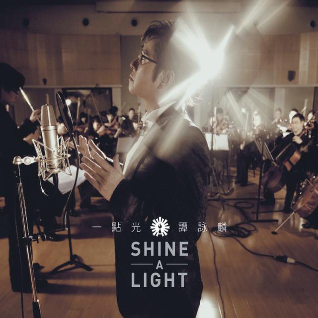 Album cover art for 一點光 Shine a Light