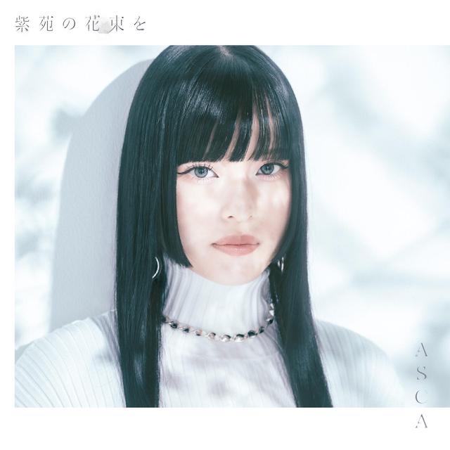 Album cover art for Shion no Hanataba o